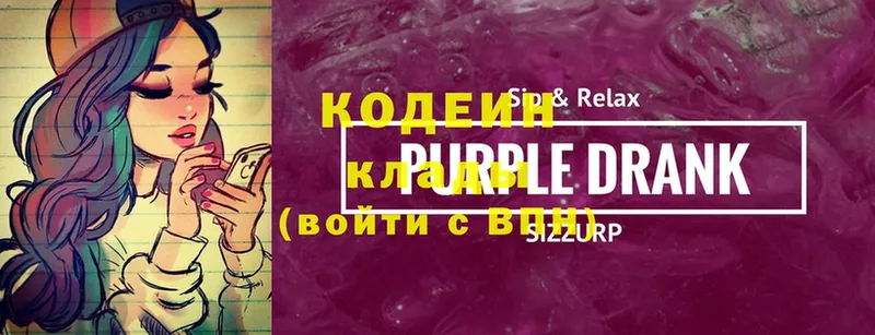 ссылка на мегу ТОР  Грязовец  Кодеиновый сироп Lean Purple Drank  купить наркотики сайты 